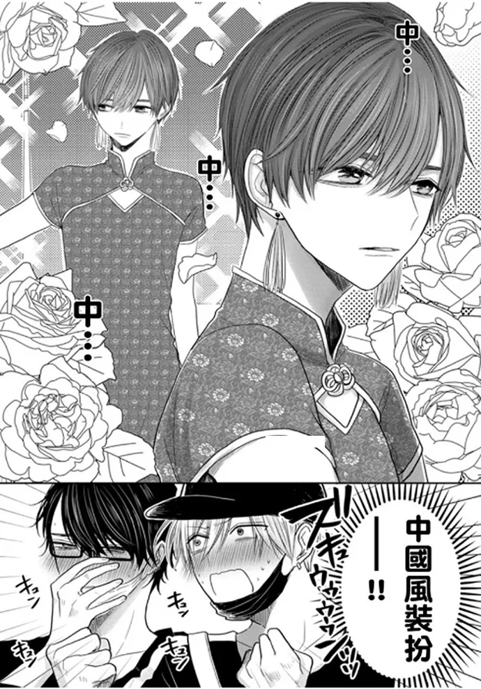 《少扯什么命运我们不吃这一套　别闹了好吗》漫画最新章节第08话免费下拉式在线观看章节第【12】张图片