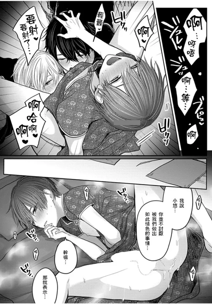 《少扯什么命运我们不吃这一套　别闹了好吗》漫画最新章节第08话免费下拉式在线观看章节第【30】张图片