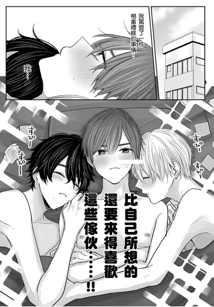 《少扯什么命运我们不吃这一套　别闹了好吗》漫画最新章节第09话免费下拉式在线观看章节第【4】张图片