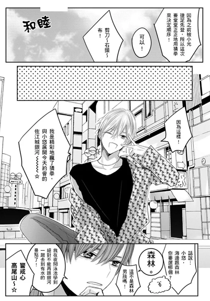 《少扯什么命运我们不吃这一套　别闹了好吗》漫画最新章节第09话免费下拉式在线观看章节第【10】张图片