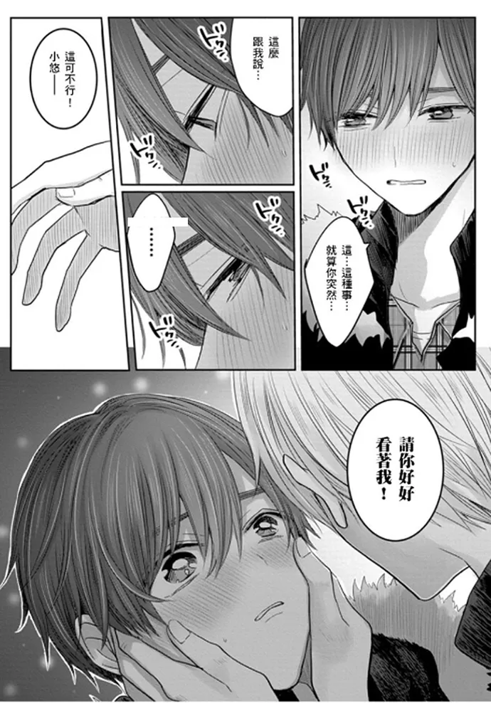 《少扯什么命运我们不吃这一套　别闹了好吗》漫画最新章节第09话免费下拉式在线观看章节第【19】张图片