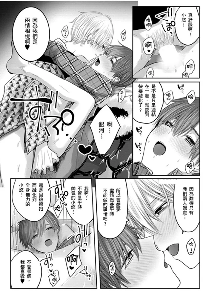 《少扯什么命运我们不吃这一套　别闹了好吗》漫画最新章节第09话免费下拉式在线观看章节第【23】张图片