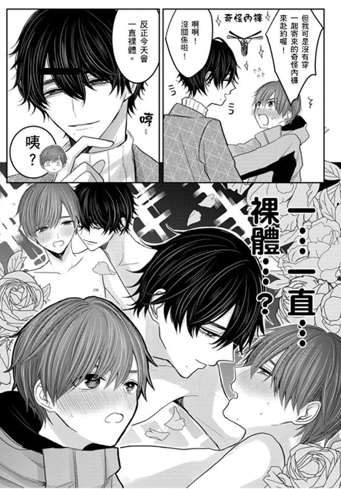 《少扯什么命运我们不吃这一套　别闹了好吗》漫画最新章节第09话免费下拉式在线观看章节第【28】张图片