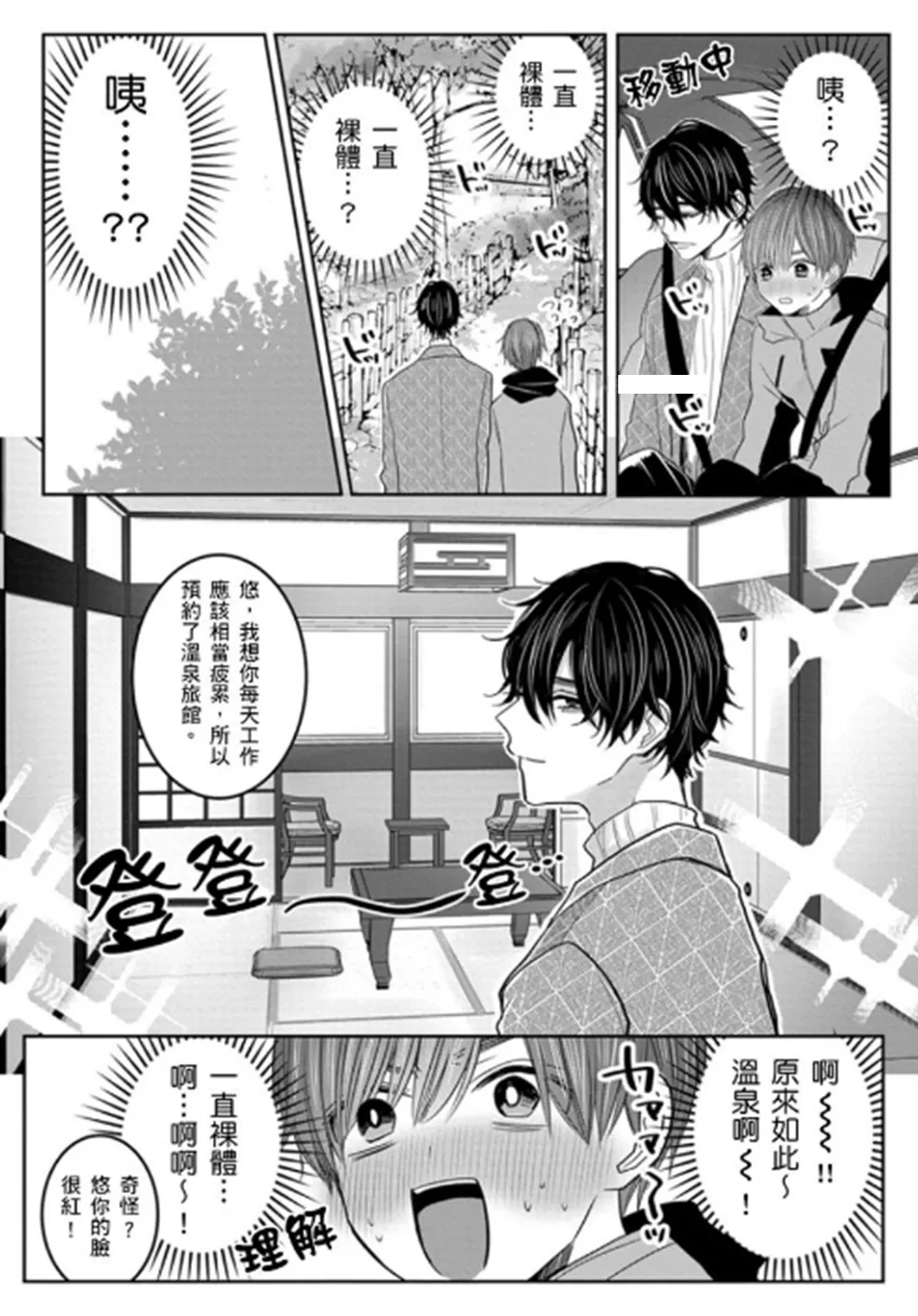 《少扯什么命运我们不吃这一套　别闹了好吗》漫画最新章节第09话免费下拉式在线观看章节第【29】张图片