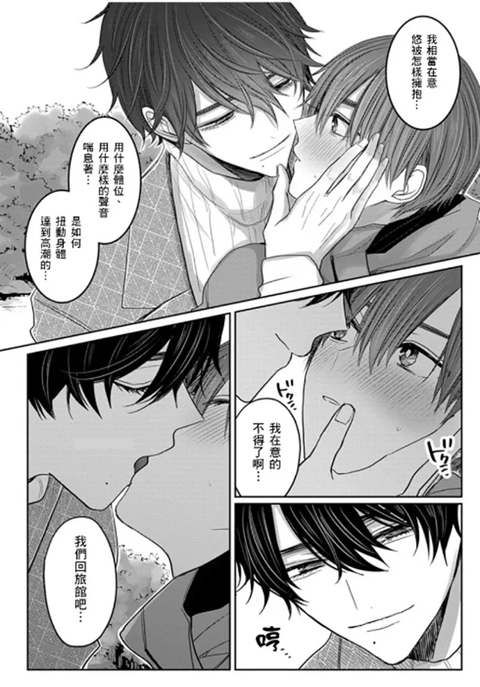 《少扯什么命运我们不吃这一套　别闹了好吗》漫画最新章节第09话免费下拉式在线观看章节第【35】张图片