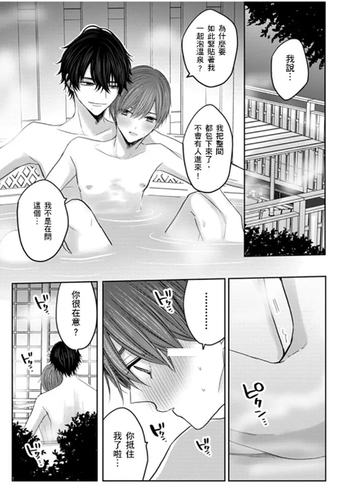 《少扯什么命运我们不吃这一套　别闹了好吗》漫画最新章节第09话免费下拉式在线观看章节第【36】张图片