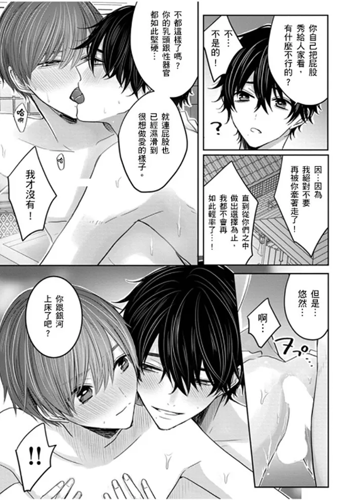 《少扯什么命运我们不吃这一套　别闹了好吗》漫画最新章节第09话免费下拉式在线观看章节第【38】张图片