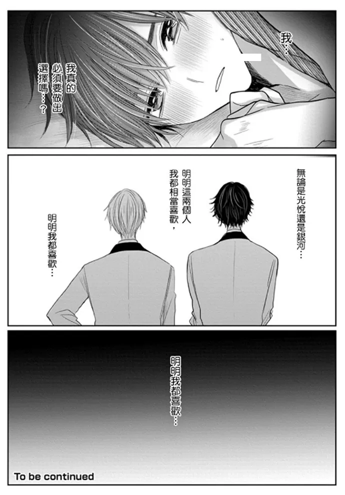 《少扯什么命运我们不吃这一套　别闹了好吗》漫画最新章节第09话免费下拉式在线观看章节第【45】张图片