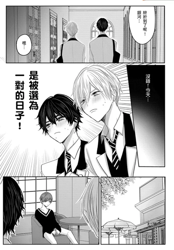 《少扯什么命运我们不吃这一套　别闹了好吗》漫画最新章节第10话免费下拉式在线观看章节第【4】张图片