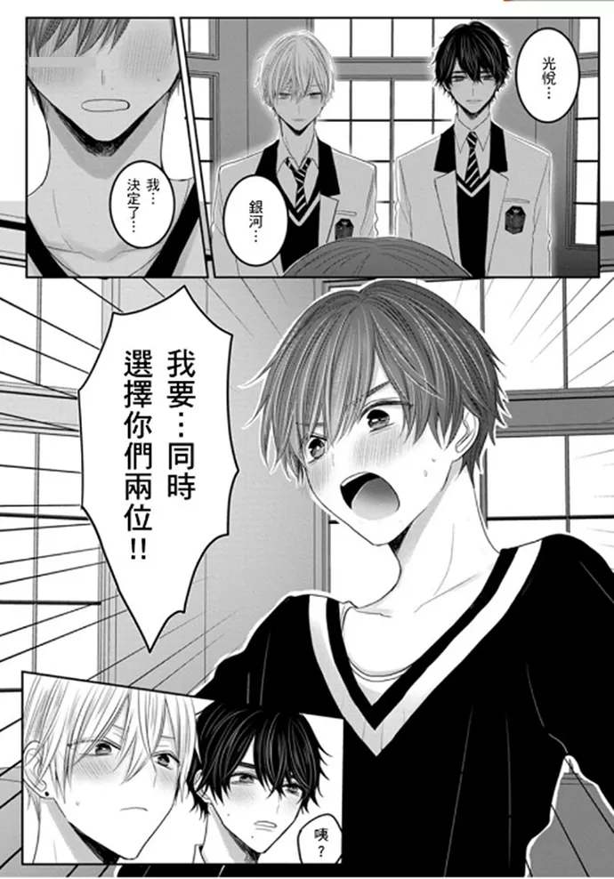 《少扯什么命运我们不吃这一套　别闹了好吗》漫画最新章节第10话免费下拉式在线观看章节第【5】张图片