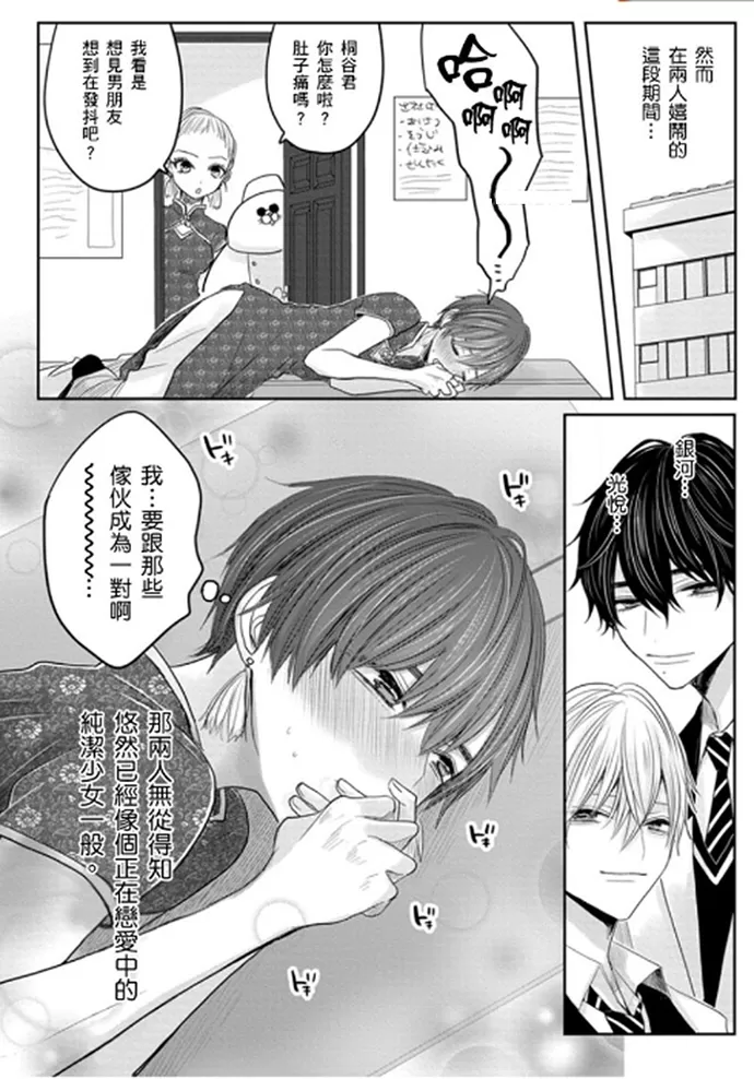 《少扯什么命运我们不吃这一套　别闹了好吗》漫画最新章节第10话免费下拉式在线观看章节第【11】张图片