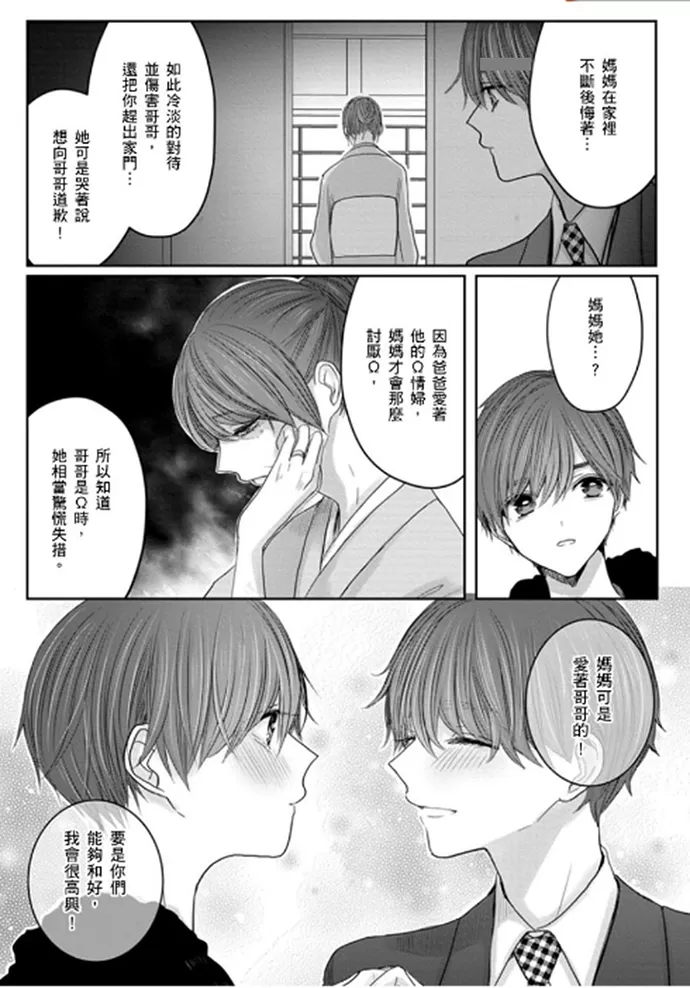 《少扯什么命运我们不吃这一套　别闹了好吗》漫画最新章节第10话免费下拉式在线观看章节第【22】张图片