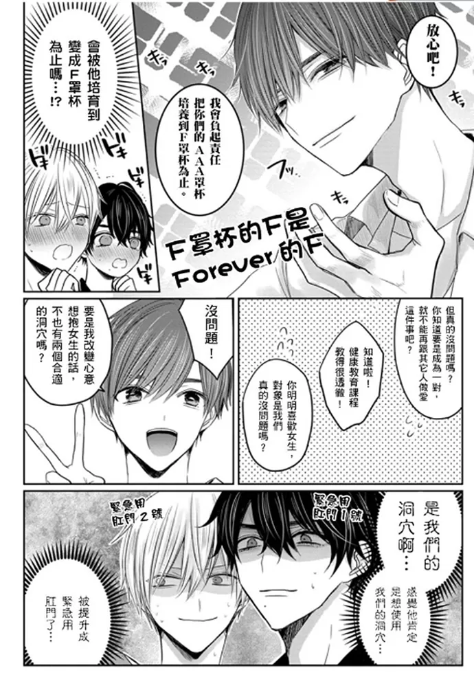 《少扯什么命运我们不吃这一套　别闹了好吗》漫画最新章节第10话免费下拉式在线观看章节第【25】张图片