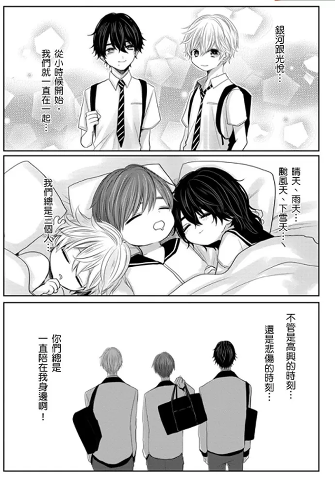 《少扯什么命运我们不吃这一套　别闹了好吗》漫画最新章节第10话免费下拉式在线观看章节第【31】张图片