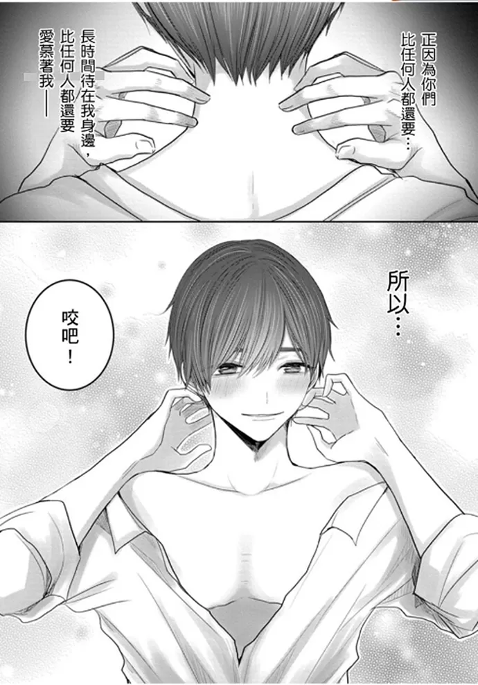 《少扯什么命运我们不吃这一套　别闹了好吗》漫画最新章节第10话免费下拉式在线观看章节第【32】张图片