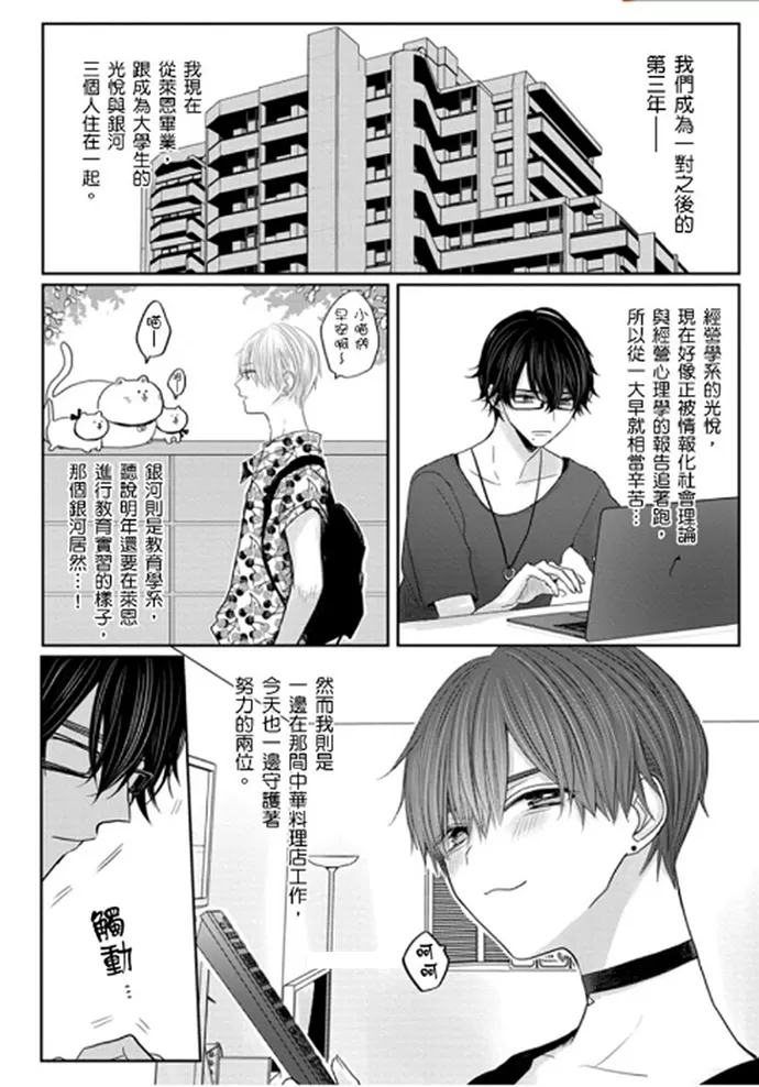 《少扯什么命运我们不吃这一套　别闹了好吗》漫画最新章节第10话免费下拉式在线观看章节第【36】张图片