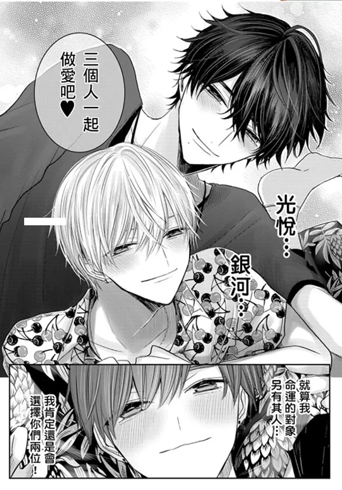 《少扯什么命运我们不吃这一套　别闹了好吗》漫画最新章节第10话免费下拉式在线观看章节第【41】张图片