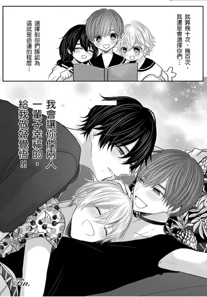 《少扯什么命运我们不吃这一套　别闹了好吗》漫画最新章节第10话免费下拉式在线观看章节第【42】张图片