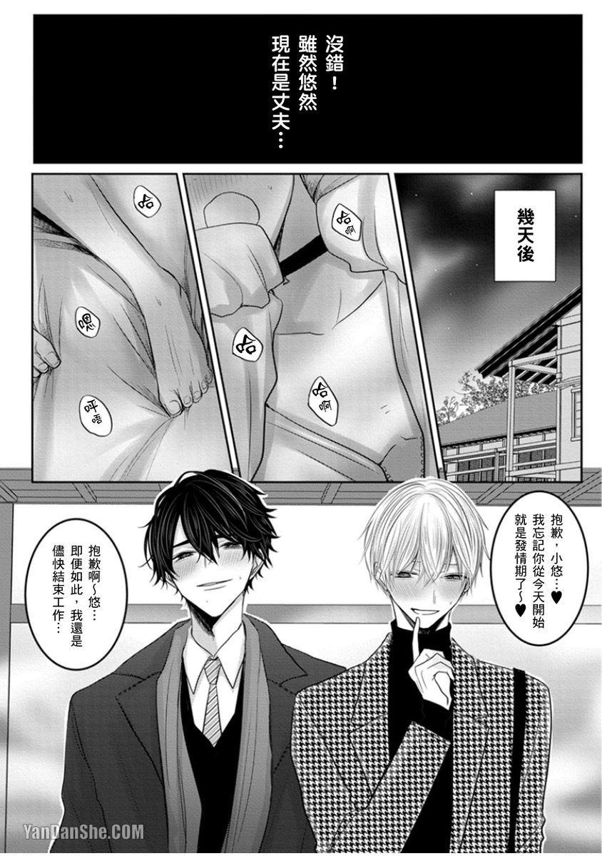 《少扯什么命运我们不吃这一套　别闹了好吗》漫画最新章节第11话免费下拉式在线观看章节第【10】张图片