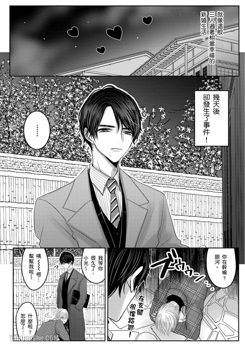 《少扯什么命运我们不吃这一套　别闹了好吗》漫画最新章节第11话免费下拉式在线观看章节第【22】张图片