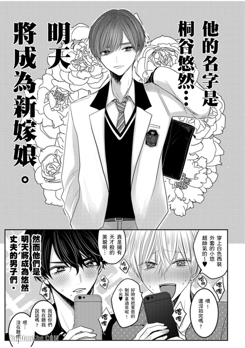 《少扯什么命运我们不吃这一套　别闹了好吗》漫画最新章节第11话免费下拉式在线观看章节第【3】张图片