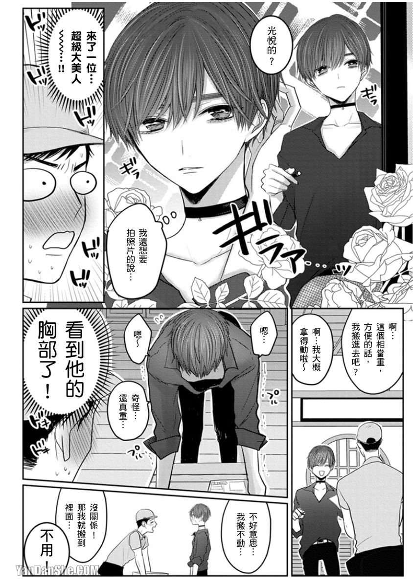 《少扯什么命运我们不吃这一套　别闹了好吗》漫画最新章节第11话免费下拉式在线观看章节第【36】张图片