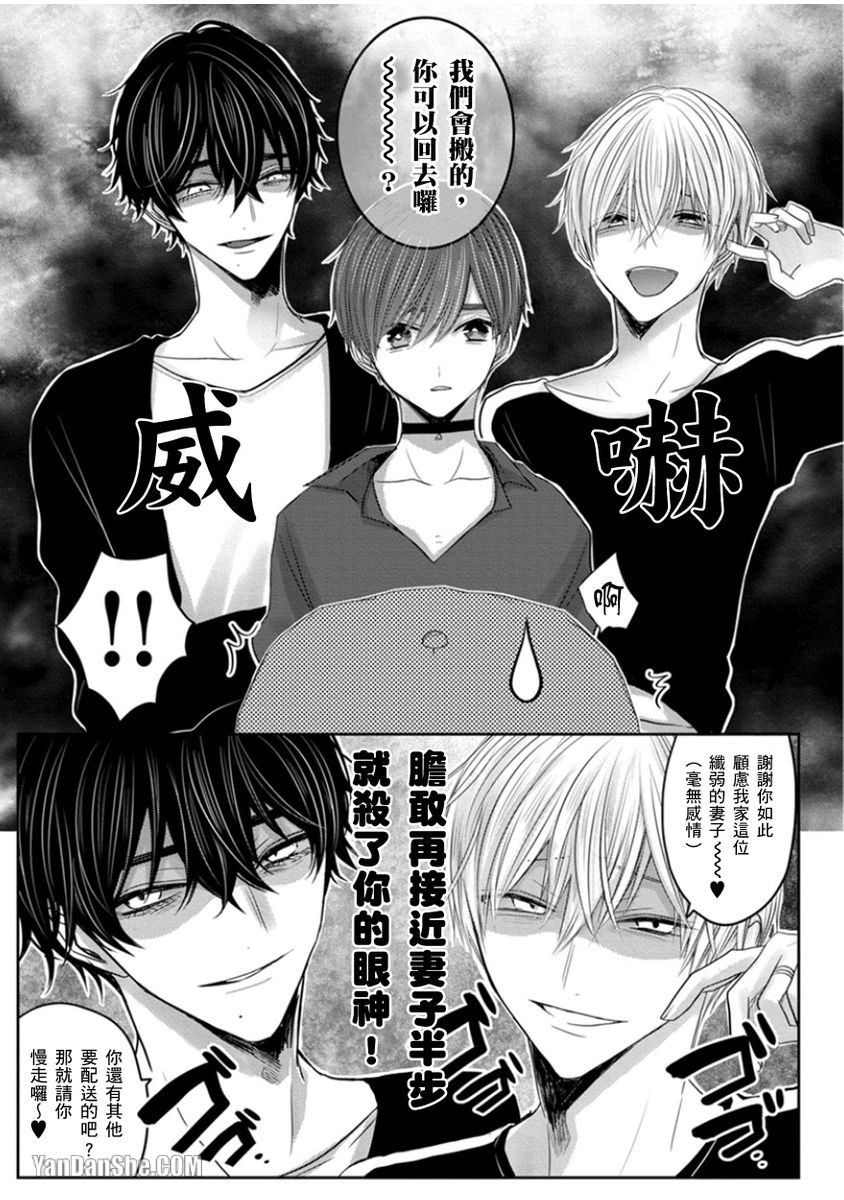 《少扯什么命运我们不吃这一套　别闹了好吗》漫画最新章节第11话免费下拉式在线观看章节第【37】张图片