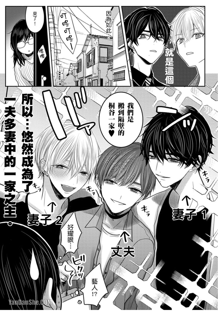 《少扯什么命运我们不吃这一套　别闹了好吗》漫画最新章节第11话免费下拉式在线观看章节第【7】张图片