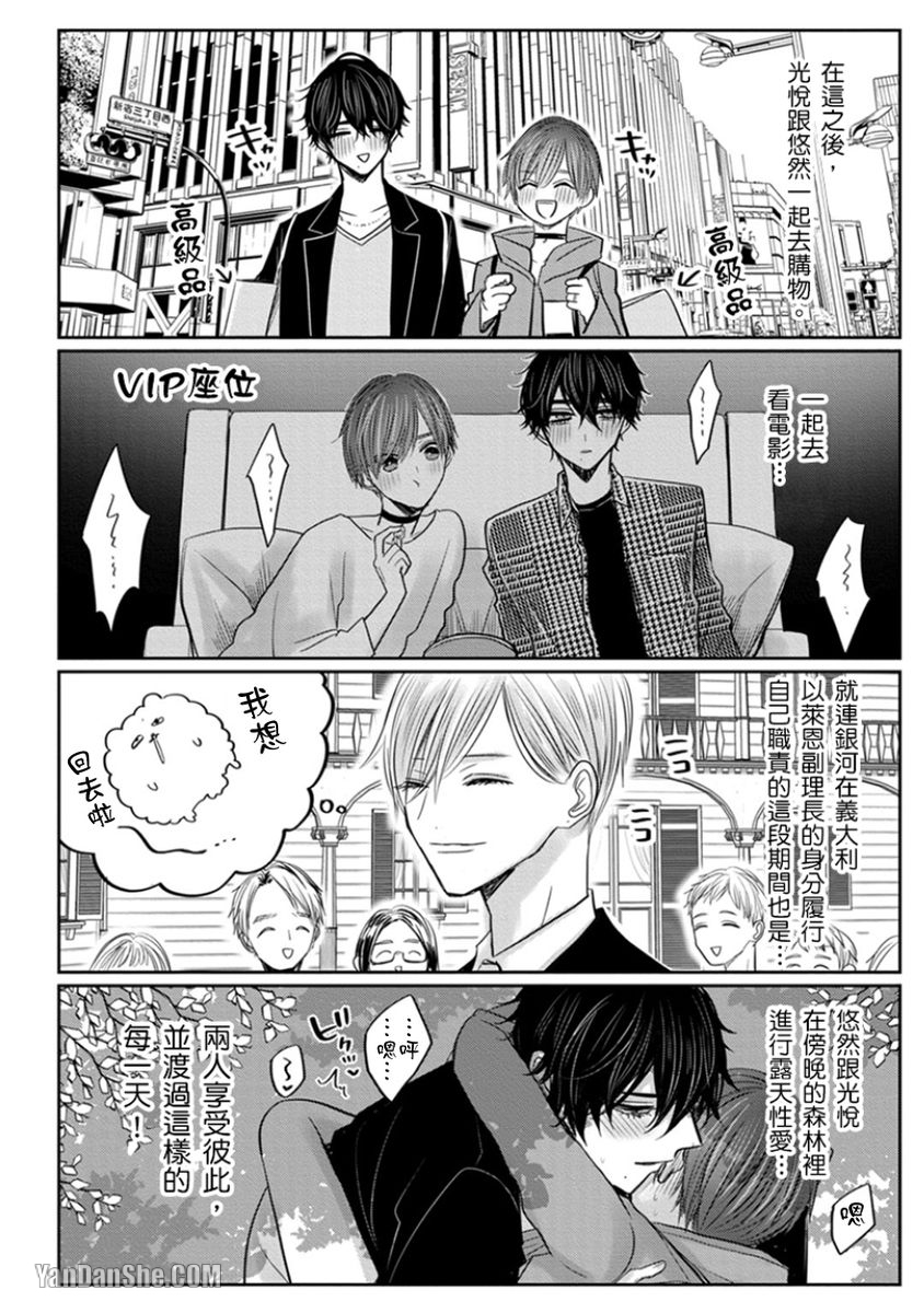 《少扯什么命运我们不吃这一套　别闹了好吗》漫画最新章节第13话免费下拉式在线观看章节第【22】张图片