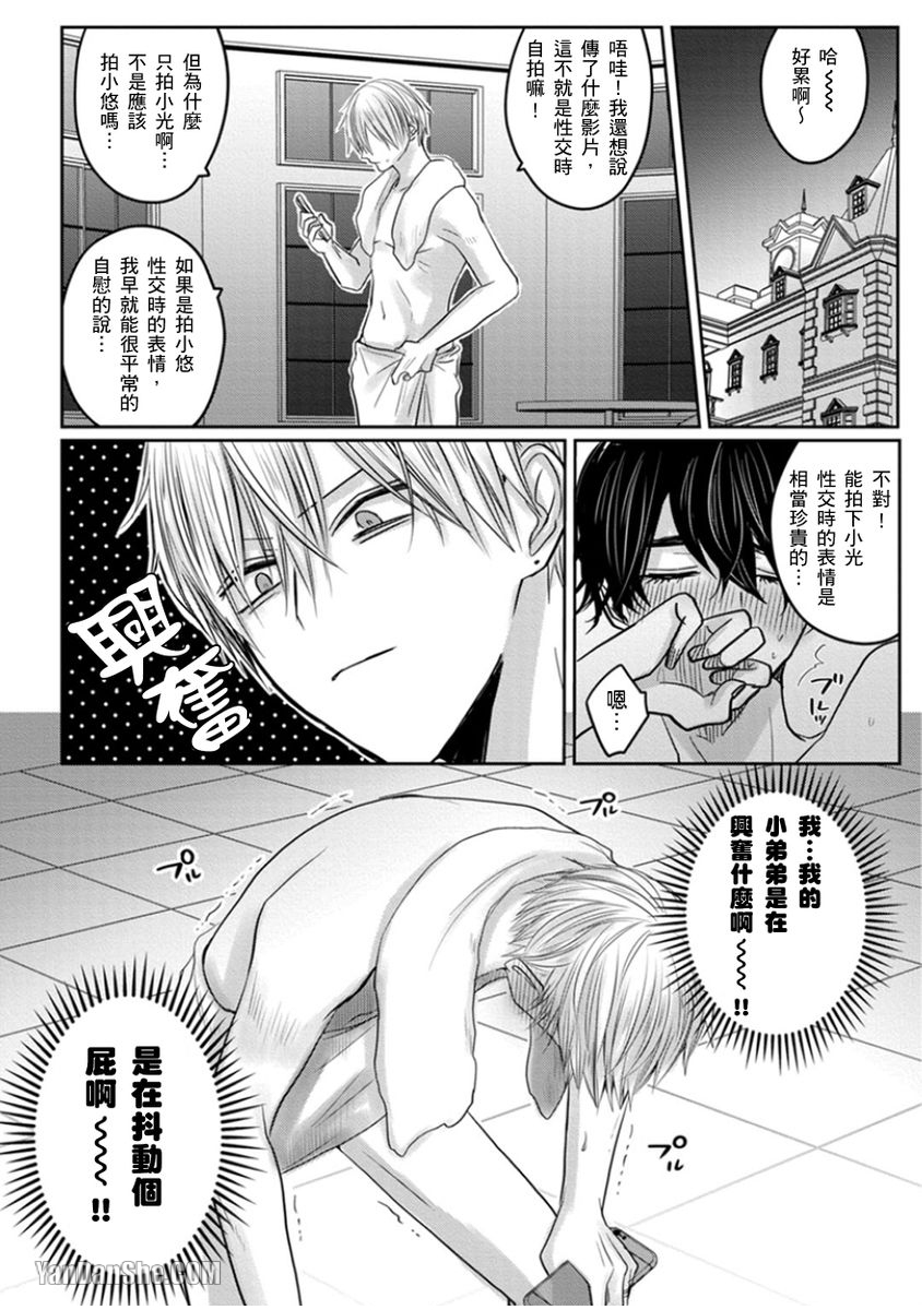 《少扯什么命运我们不吃这一套　别闹了好吗》漫画最新章节第13话免费下拉式在线观看章节第【23】张图片