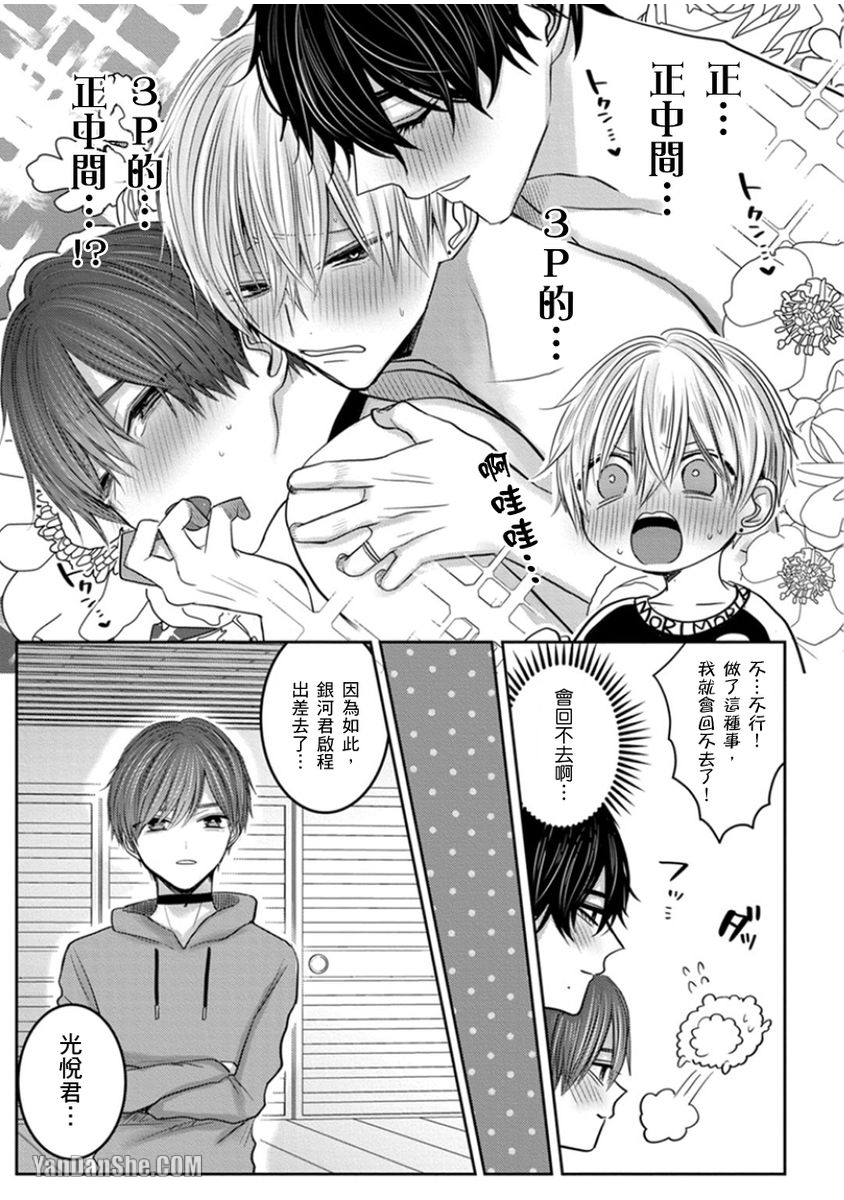 《少扯什么命运我们不吃这一套　别闹了好吗》漫画最新章节第13话免费下拉式在线观看章节第【5】张图片