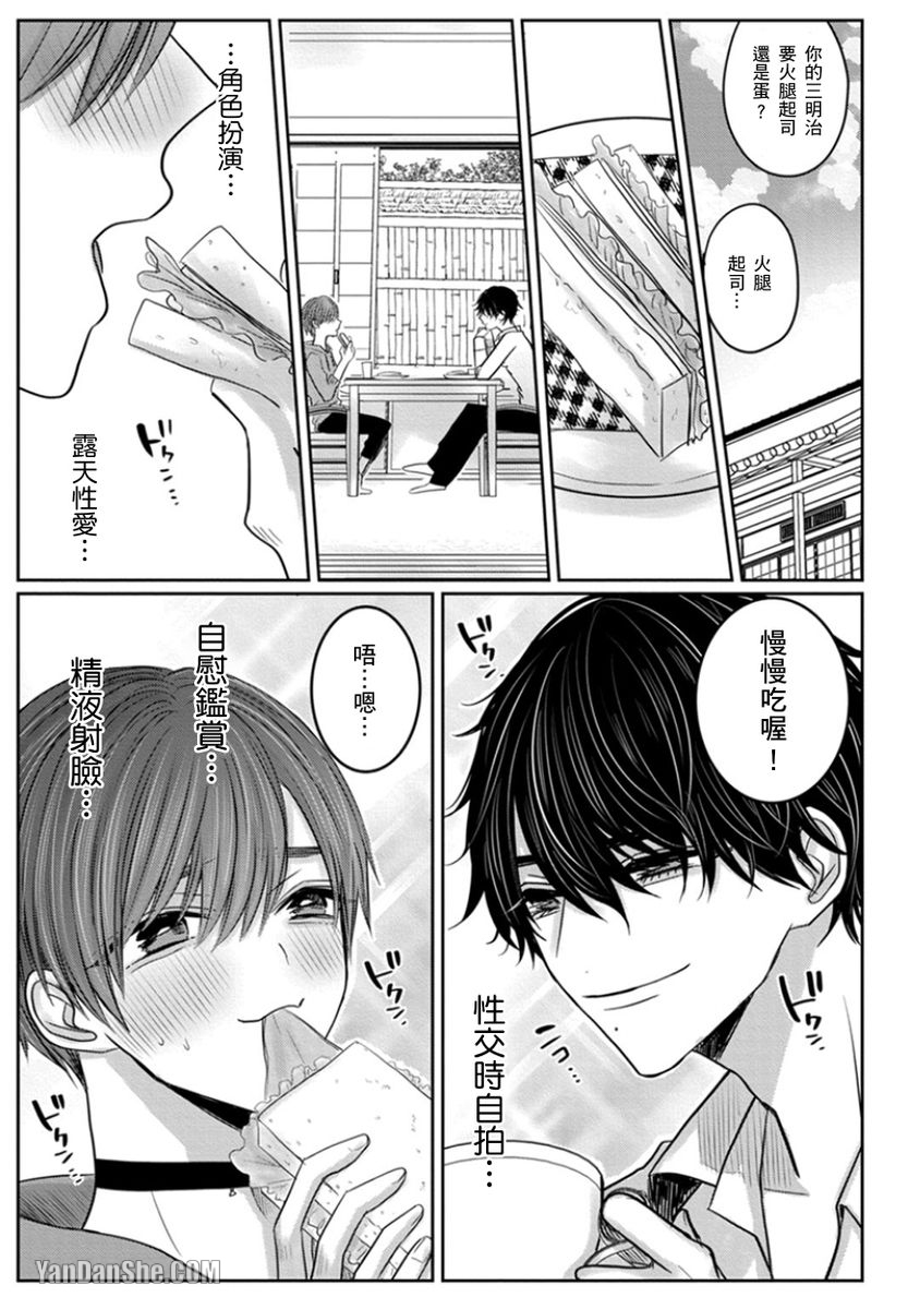 《少扯什么命运我们不吃这一套　别闹了好吗》漫画最新章节第13话免费下拉式在线观看章节第【9】张图片