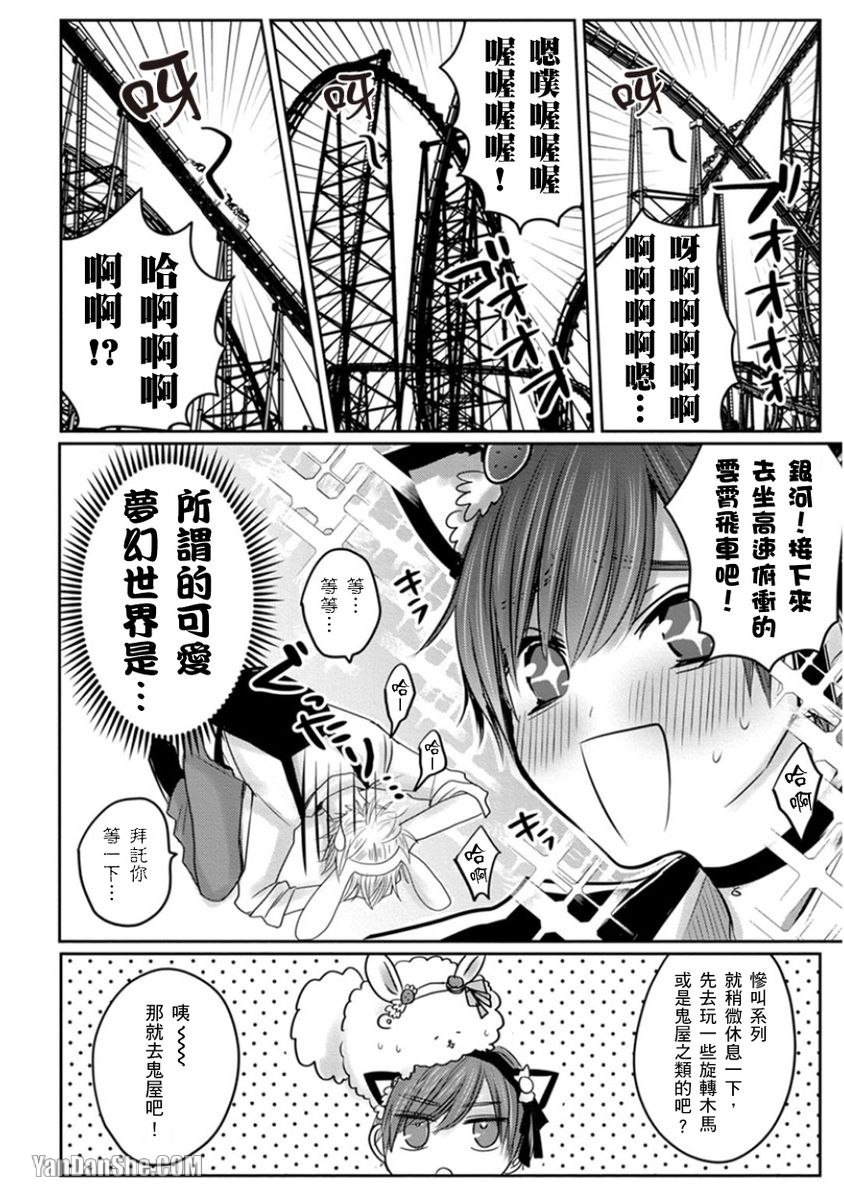 【少扯什么命运我们不吃这一套　别闹了好吗[耽美]】漫画-（第14话）章节漫画下拉式图片-10.jpg