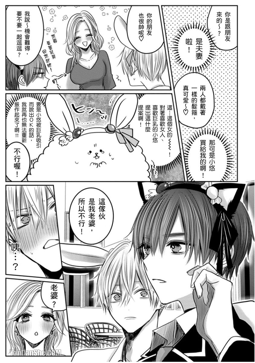 【少扯什么命运我们不吃这一套　别闹了好吗[耽美]】漫画-（第14话）章节漫画下拉式图片-15.jpg