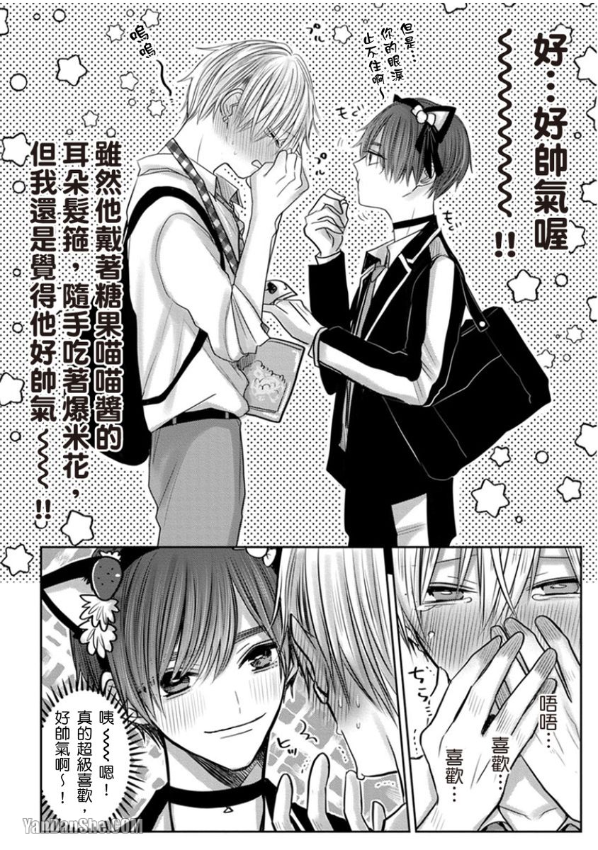 【少扯什么命运我们不吃这一套　别闹了好吗[耽美]】漫画-（第14话）章节漫画下拉式图片-20.jpg