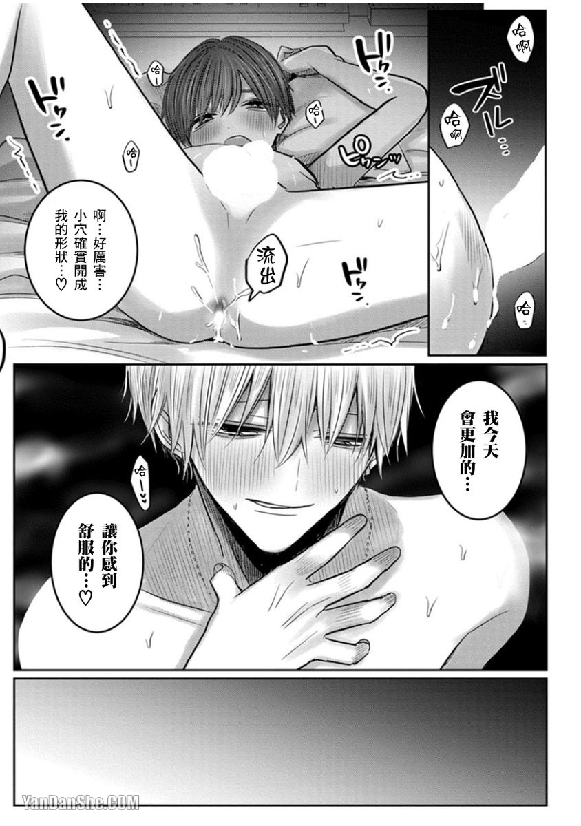 【少扯什么命运我们不吃这一套　别闹了好吗[耽美]】漫画-（第14话）章节漫画下拉式图片-35.jpg