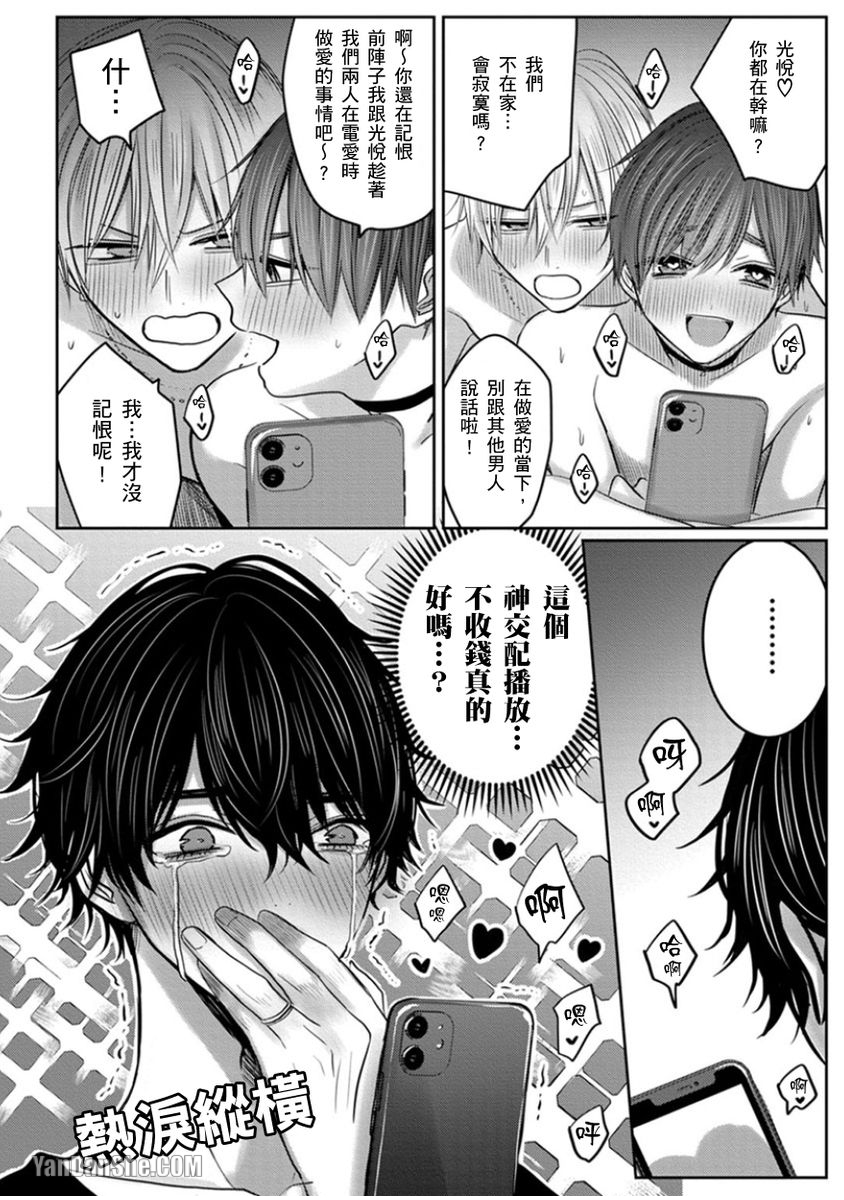 【少扯什么命运我们不吃这一套　别闹了好吗[耽美]】漫画-（第14话）章节漫画下拉式图片-38.jpg