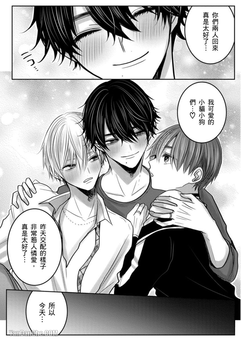 【少扯什么命运我们不吃这一套　别闹了好吗[耽美]】漫画-（第14话）章节漫画下拉式图片-42.jpg