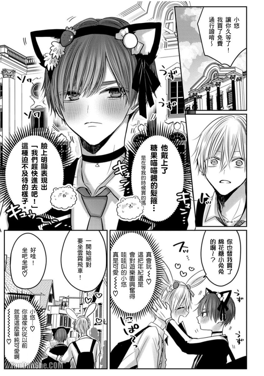 【少扯什么命运我们不吃这一套　别闹了好吗[耽美]】漫画-（第14话）章节漫画下拉式图片-9.jpg