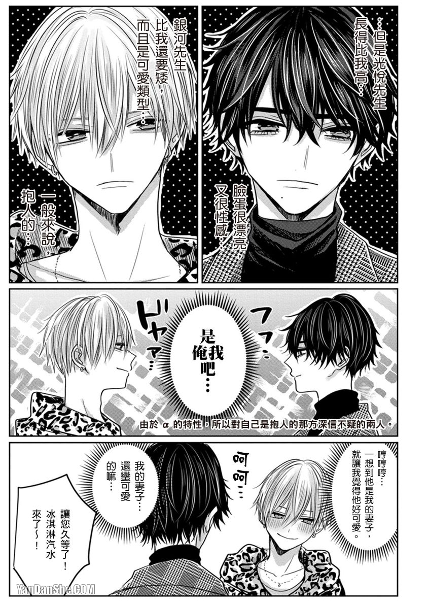 《少扯什么命运我们不吃这一套　别闹了好吗》漫画最新章节第16话免费下拉式在线观看章节第【17】张图片