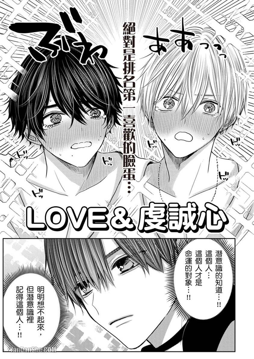 《少扯什么命运我们不吃这一套　别闹了好吗》漫画最新章节第16话免费下拉式在线观看章节第【39】张图片