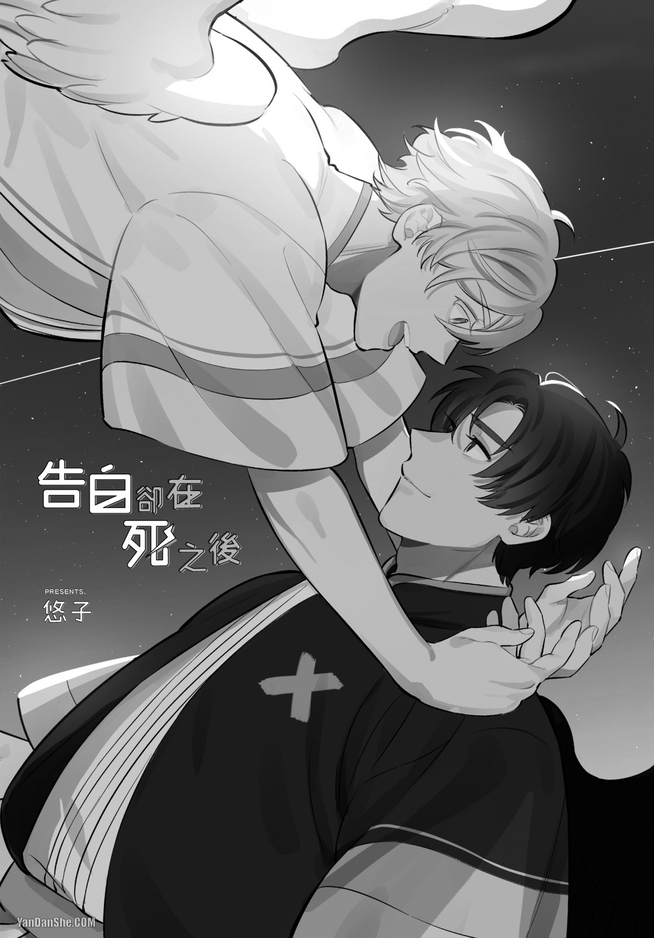 《告白却在死之后》漫画最新章节第1话免费下拉式在线观看章节第【2】张图片