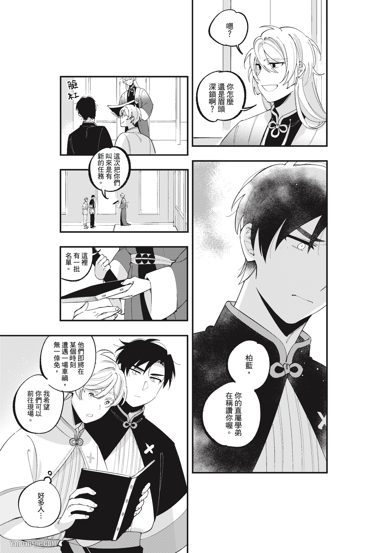 《告白却在死之后》漫画最新章节第2话免费下拉式在线观看章节第【13】张图片