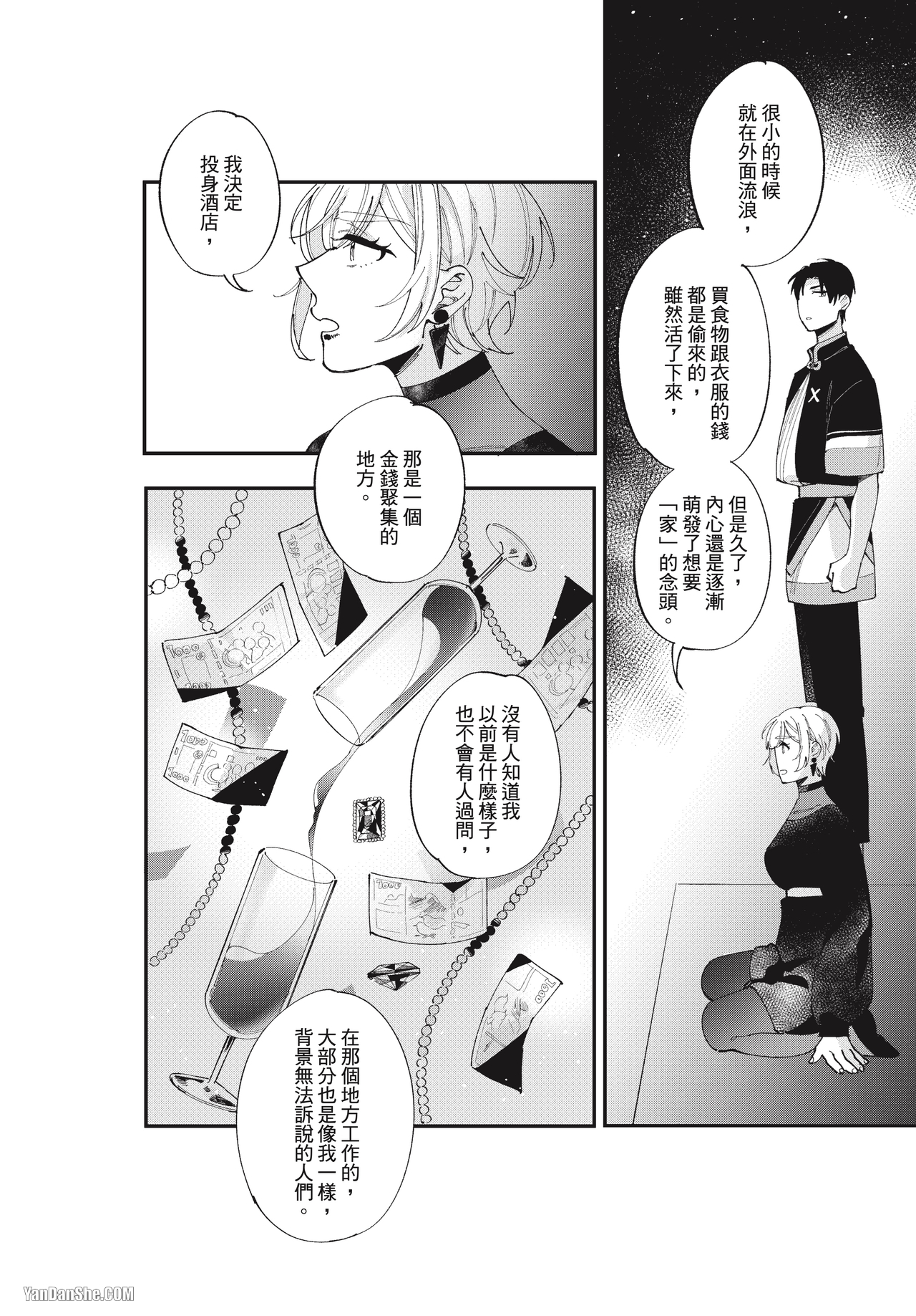 《告白却在死之后》漫画最新章节第4话免费下拉式在线观看章节第【16】张图片