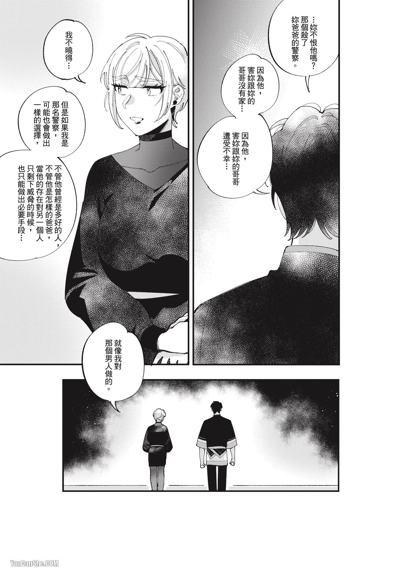 《告白却在死之后》漫画最新章节第4话免费下拉式在线观看章节第【27】张图片