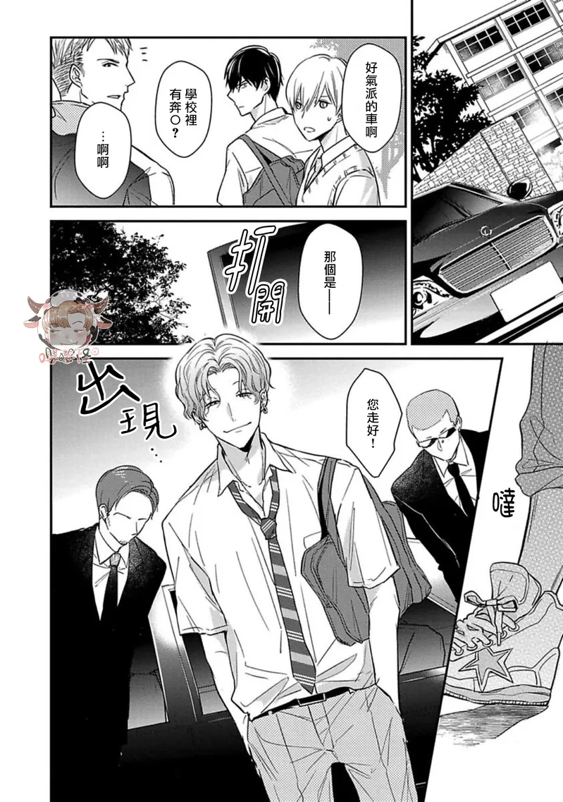 《溺水的Omega》漫画最新章节第04话免费下拉式在线观看章节第【6】张图片