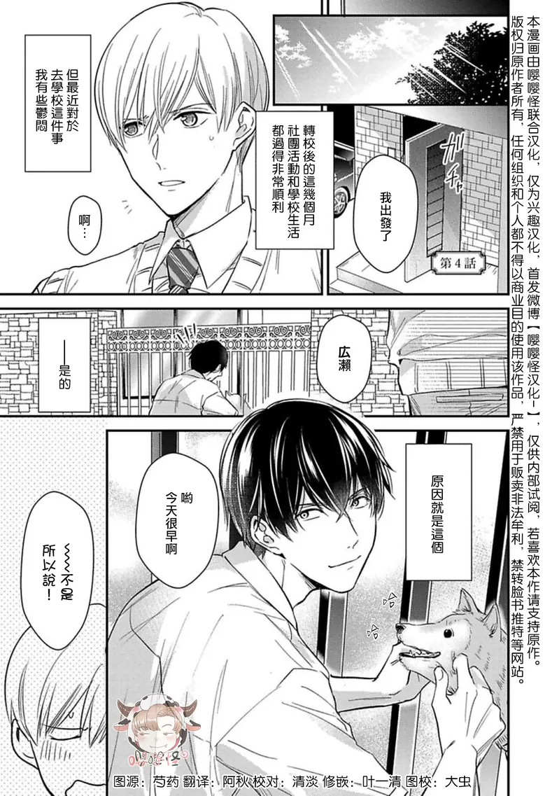 《溺水的Omega》漫画最新章节第04话免费下拉式在线观看章节第【1】张图片