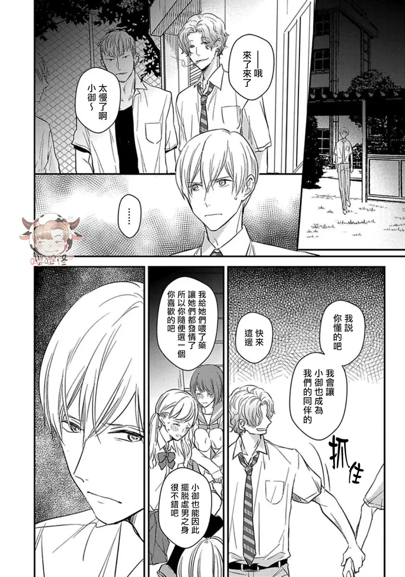 《溺水的Omega》漫画最新章节第04话免费下拉式在线观看章节第【16】张图片