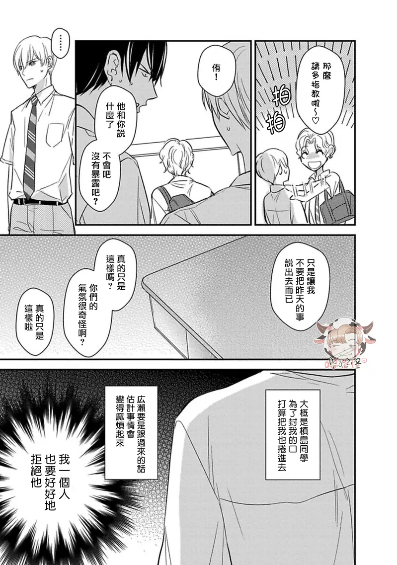 《溺水的Omega》漫画最新章节第04话免费下拉式在线观看章节第【15】张图片