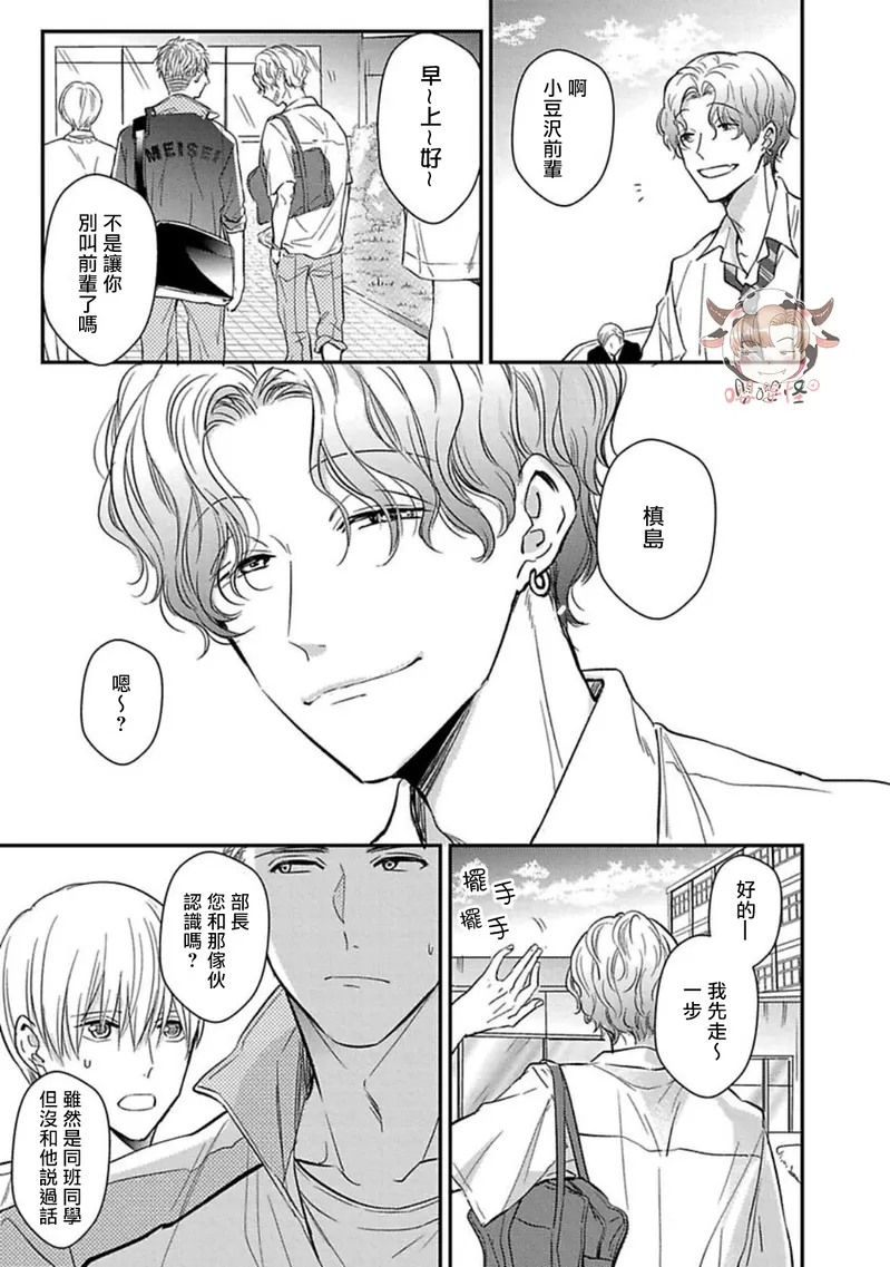 《溺水的Omega》漫画最新章节第04话免费下拉式在线观看章节第【7】张图片